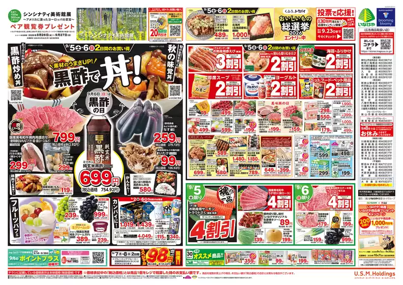 main_flyer image