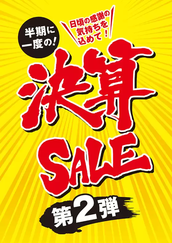 いなげやのカタログ | いなげや チラシ | 2026-08-29T00:00:00.000Z - 2026-09-01T00:00:00.000Z