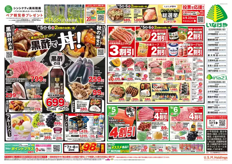 main_flyer image