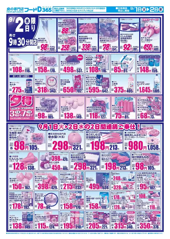 main_flyer image