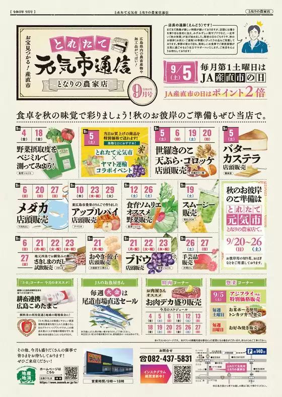 main_flyer image