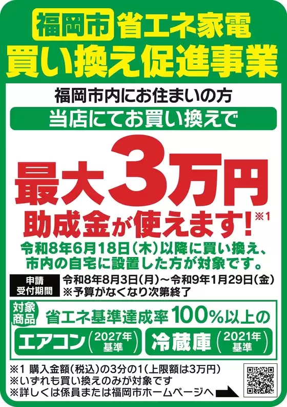 ベスト電器のカタログ | 排他的な取引と掘り出し物 | 2026-08-03T00:00:00.000Z - 2026-10-31T00:00:00.000Z