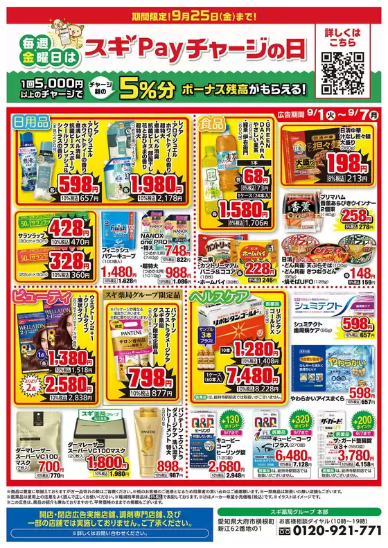 main_flyer image