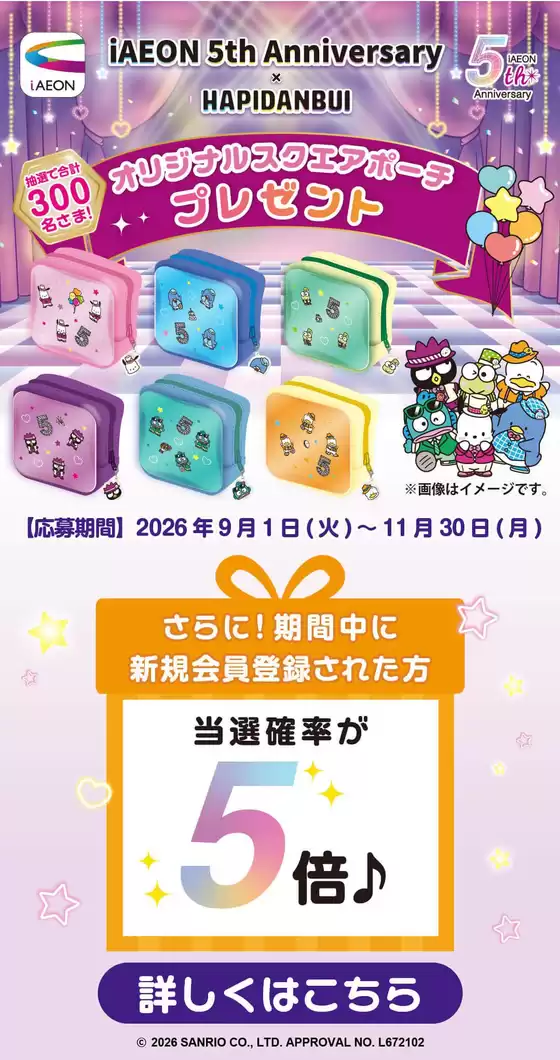 main_flyer image