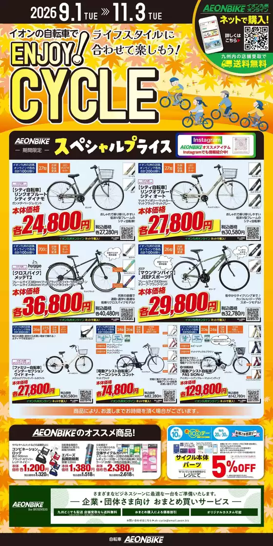 main_flyer image