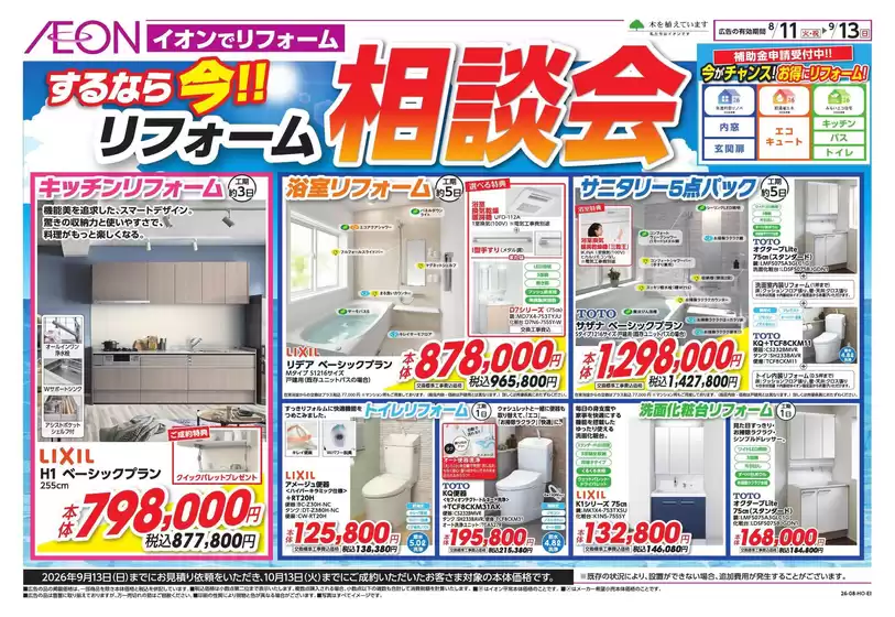 main_flyer image
