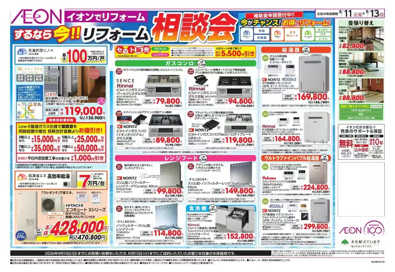 main_flyer image