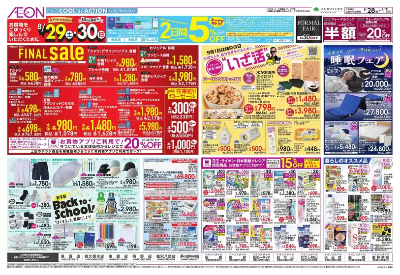 main_flyer image