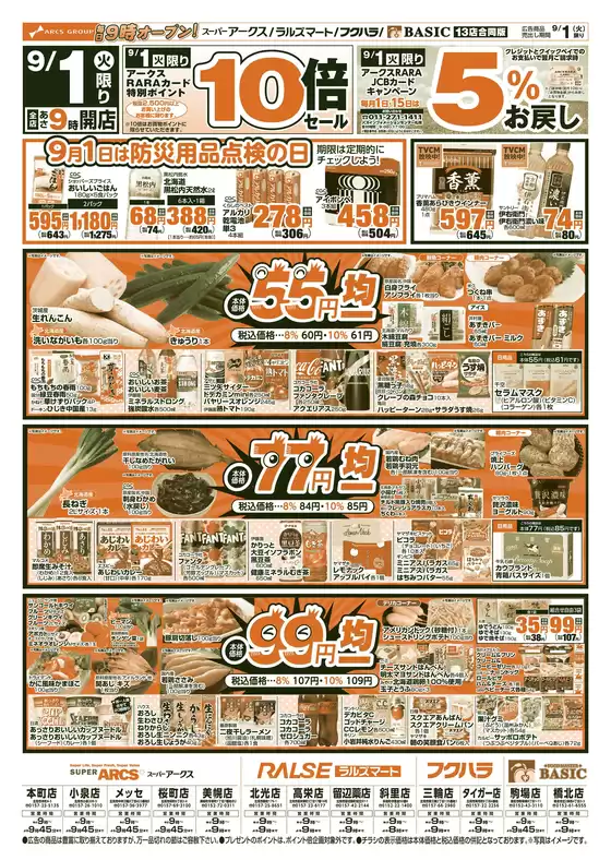 main_flyer image