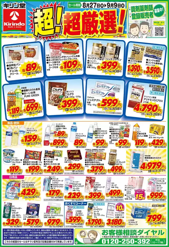 main_flyer image
