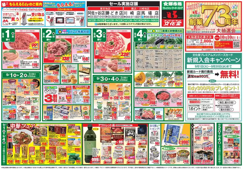 main_flyer image