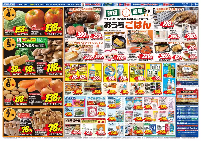 main_flyer image
