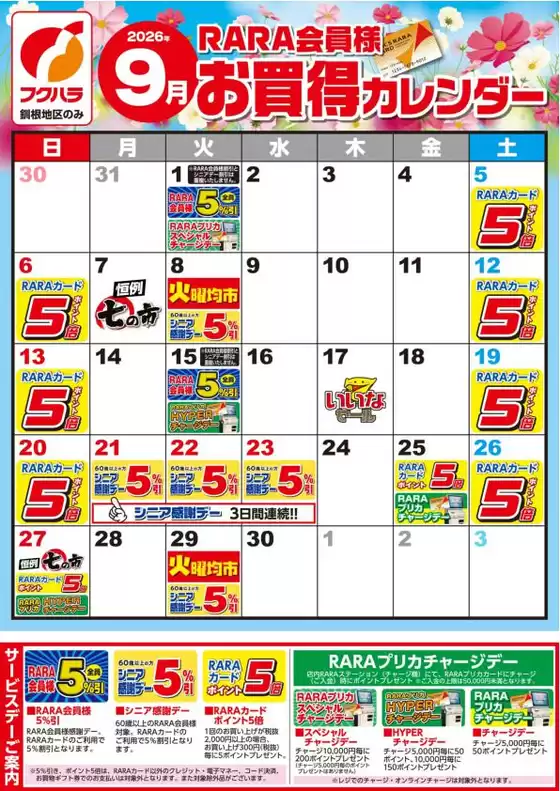 main_flyer image