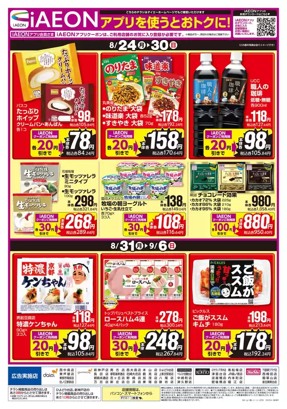 main_flyer image