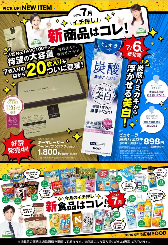 main_flyer image