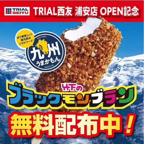 トライアルのカタログ | あなたのための特別オファー | 2026-09-02T00:00:00.000Z - 2026-09-16T00:00:00.000Z