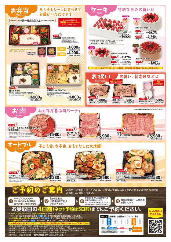 ランドロームのカタログ | 割引とプロモーション | 2026-05-01T00:00:00.000Z - 2026-11-15T00:00:00.000Z