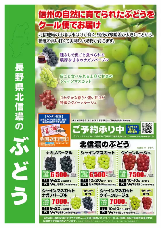 ランドロームのカタログ | 豊富なオファーの選択 | 2026-08-01T00:00:00.000Z - 2026-10-20T00:00:00.000Z
