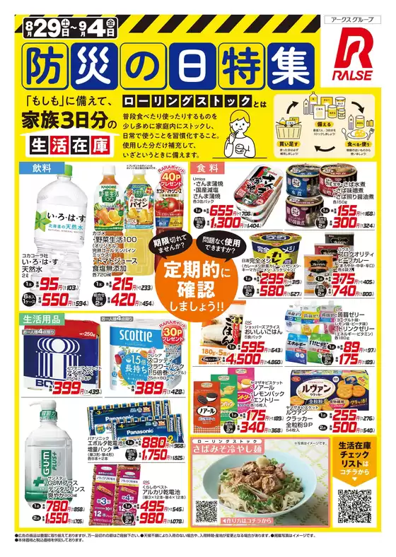 main_flyer image