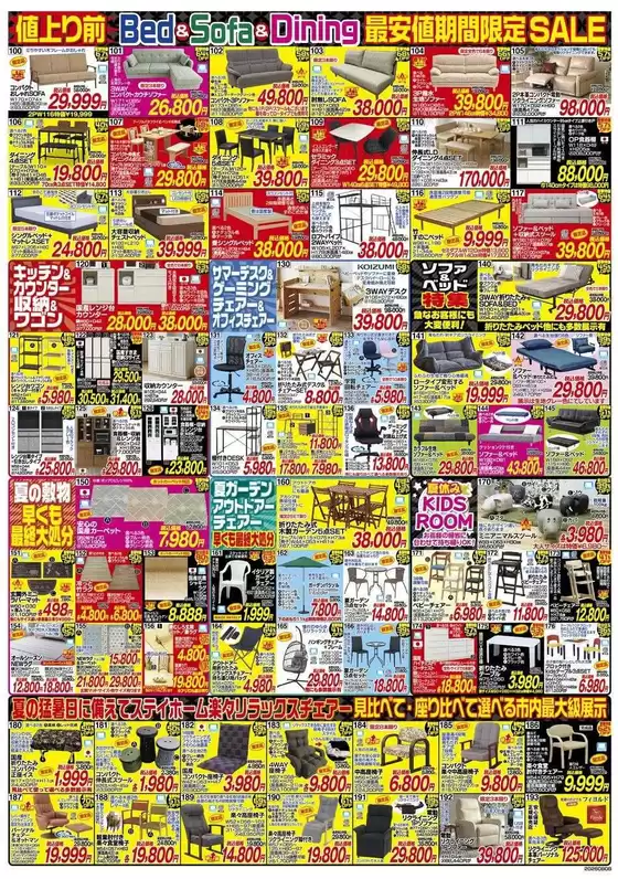 トナミのカタログ | 倹約家のためのトップオファー | 2026-09-02T00:00:00.000Z - 2026-09-16T00:00:00.000Z