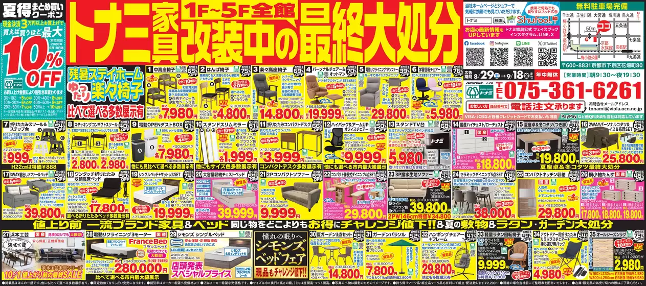 main_flyer image