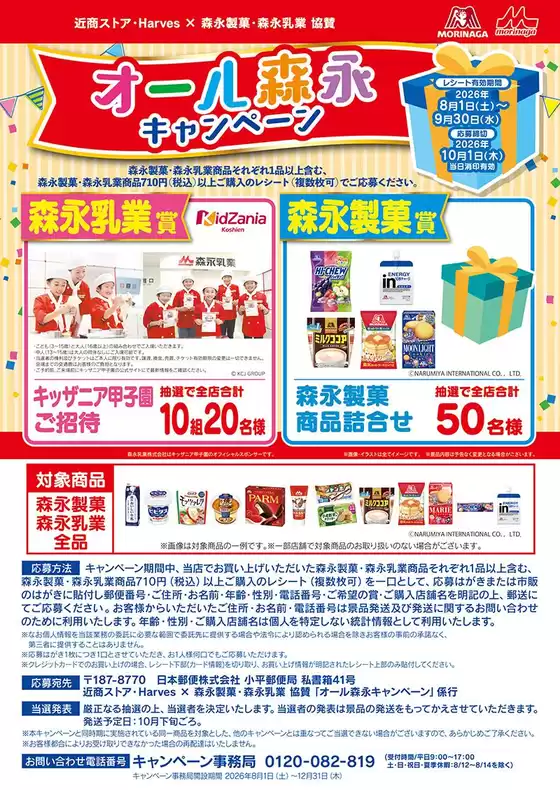 main_flyer image