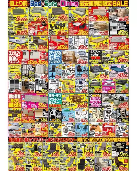 トナミのカタログ | すべてのお客様のためのトップディール | 2026-09-02T00:00:00.000Z - 2026-09-16T00:00:00.000Z