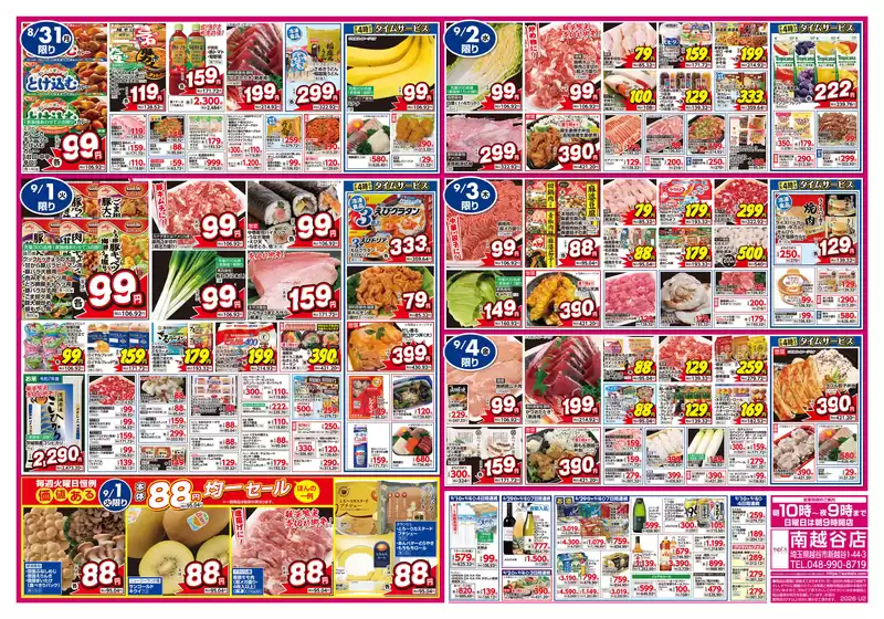 main_flyer image