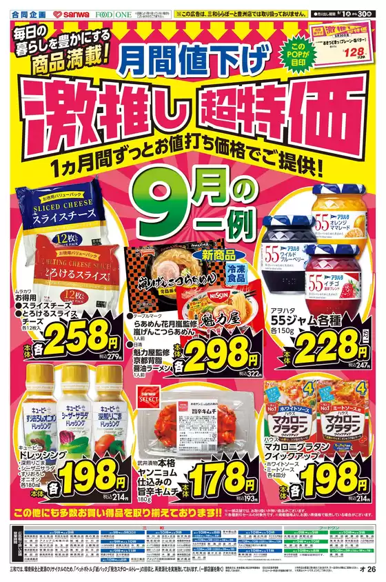 main_flyer image