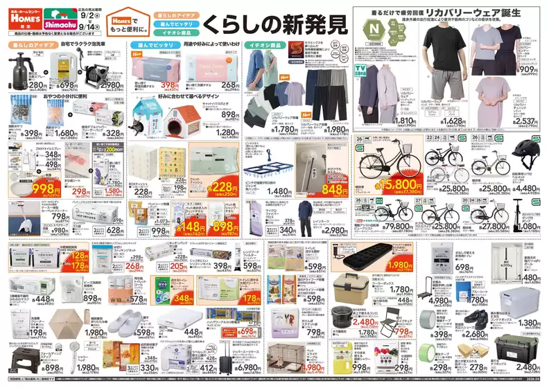 main_flyer image