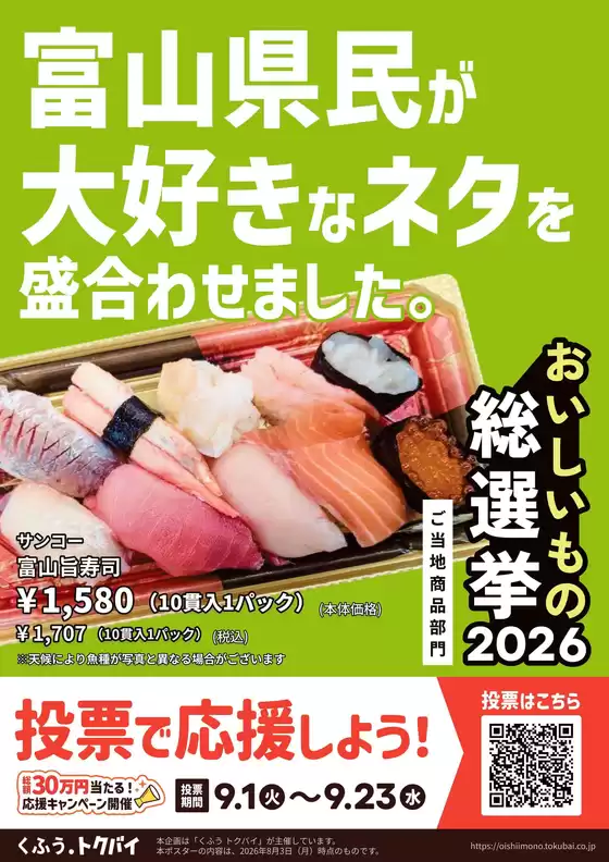 サンコーのカタログ | 現在の掘り出し物とオファー | 2026-08-27T00:00:00.000Z - 2026-09-23T00:00:00.000Z
