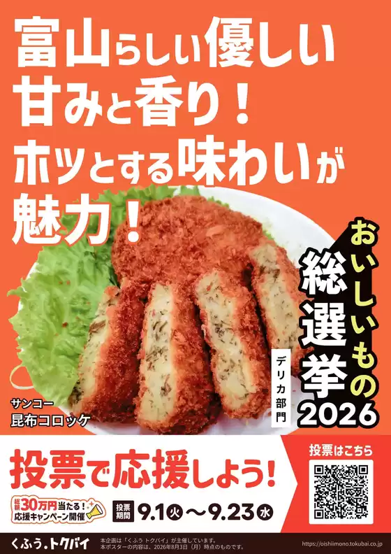main_flyer image