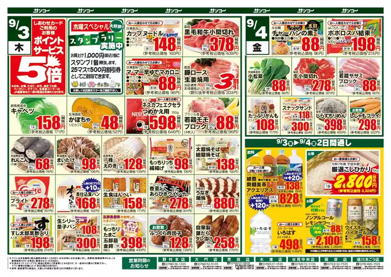 main_flyer image