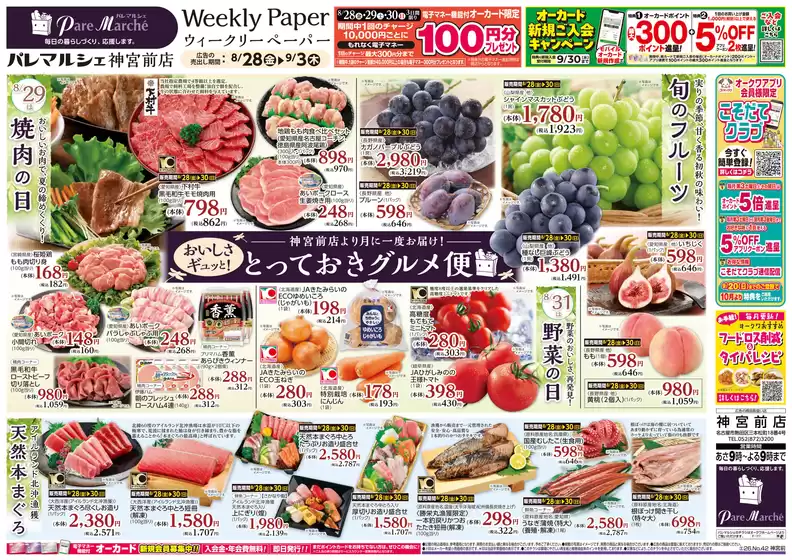 main_flyer image
