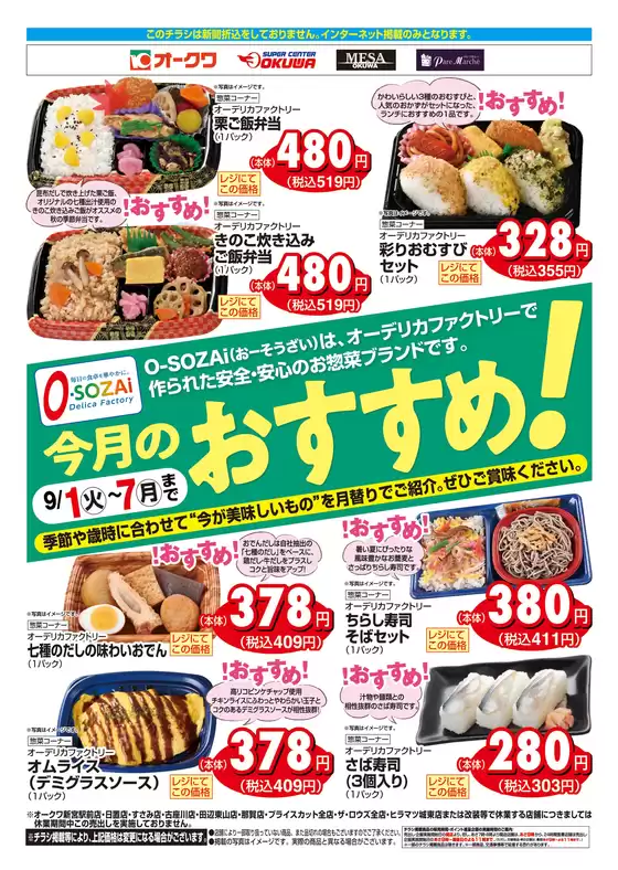 main_flyer image
