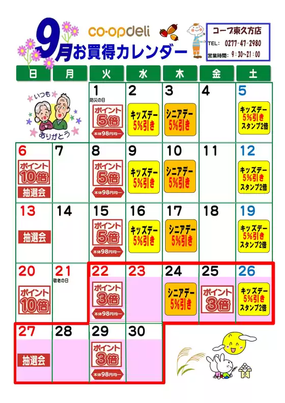 main_flyer image