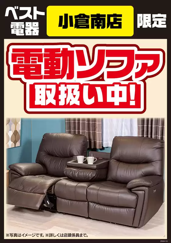 焼津市でのベスト電器のカタログ | トップディールと割引 | 2026-08-29T00:00:00.000Z - 2026-09-04T00:00:00.000Z