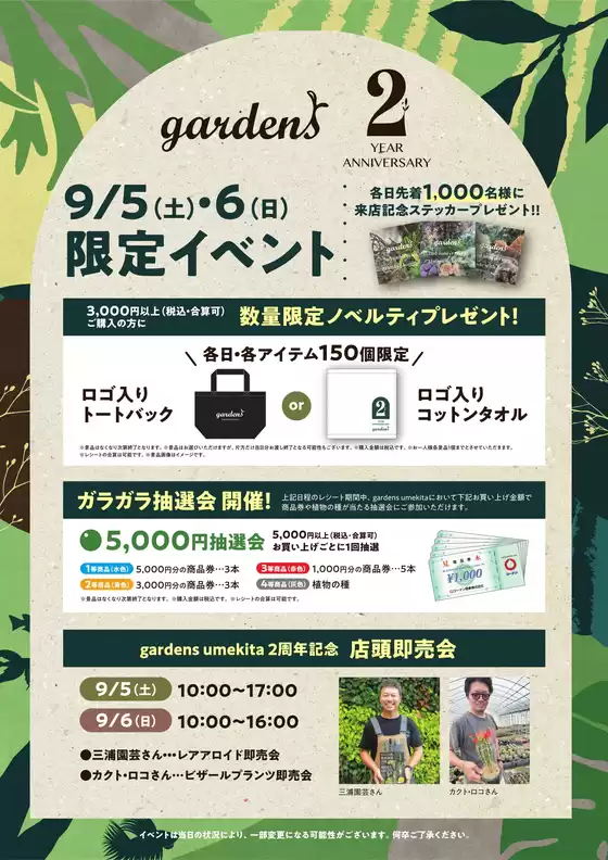 コーナンのカタログ | 現在の取引とオファー | 2026-08-21T00:00:00.000Z - 2026-09-06T00:00:00.000Z