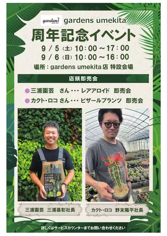 コーナンのカタログ | 現在の特別プロモーション | 2026-07-31T00:00:00.000Z - 2026-09-06T00:00:00.000Z