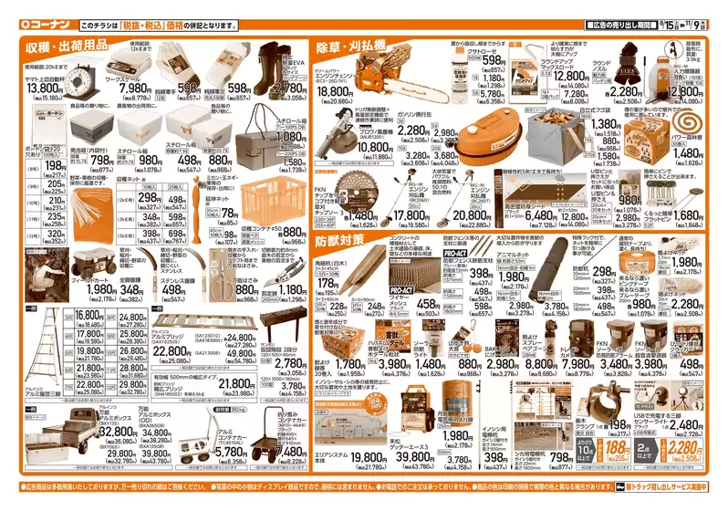 main_flyer image