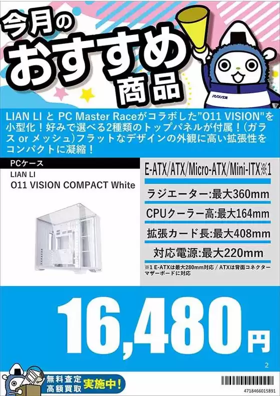 main_flyer image