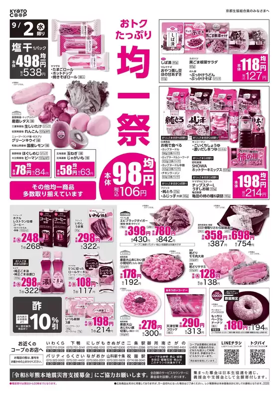 main_flyer image