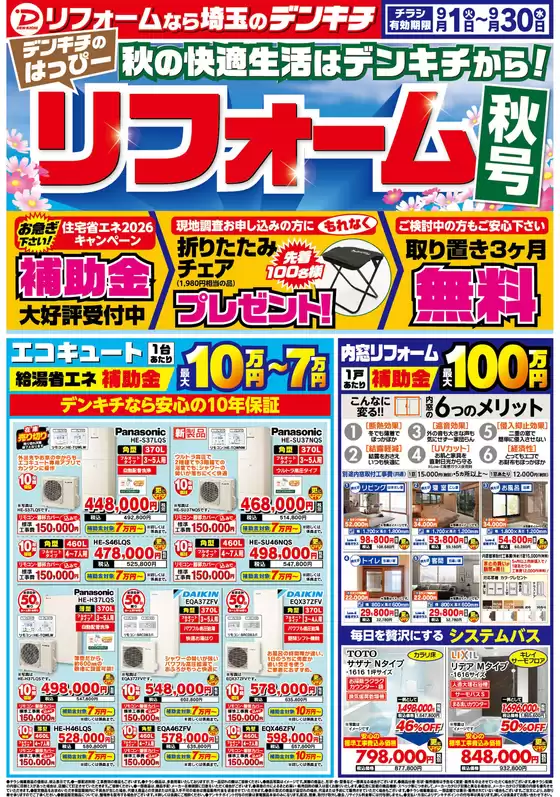 main_flyer image