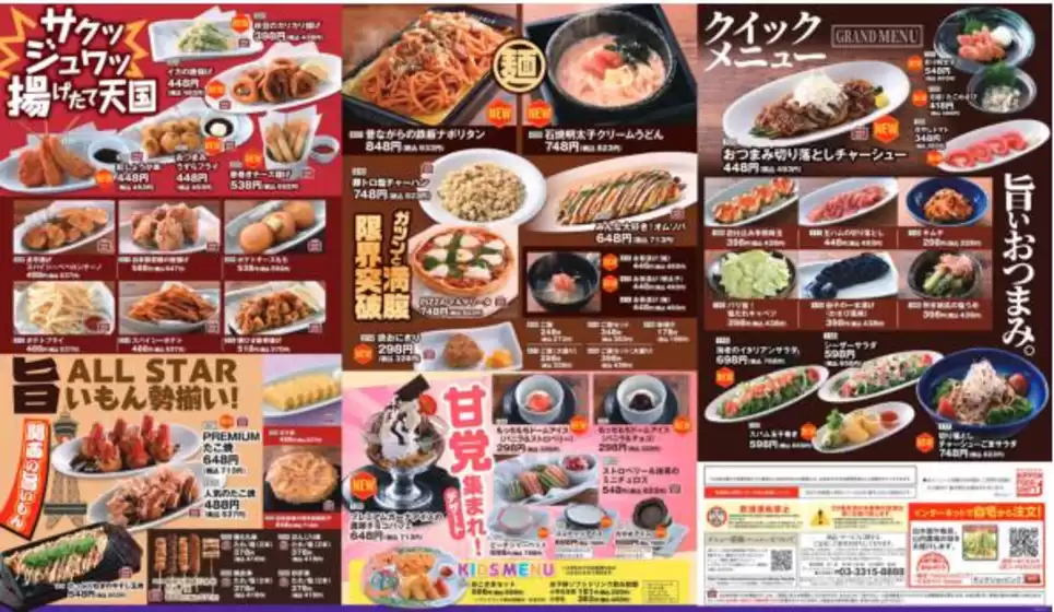 笑笑のカタログ | 笑笑 メニュー | 2026-09-02T00:00:00.000Z - 2026-09-16T00:00:00.000Z