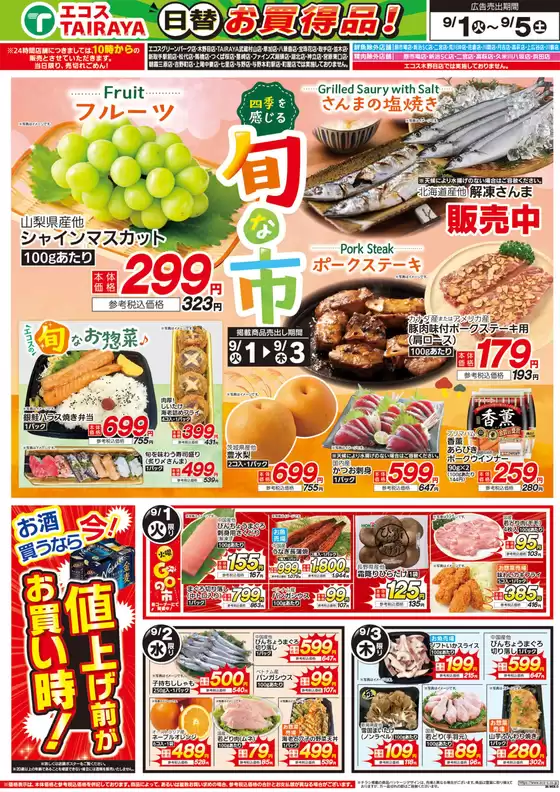 main_flyer image