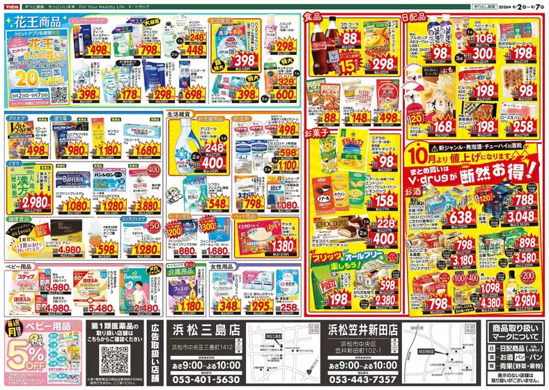main_flyer image