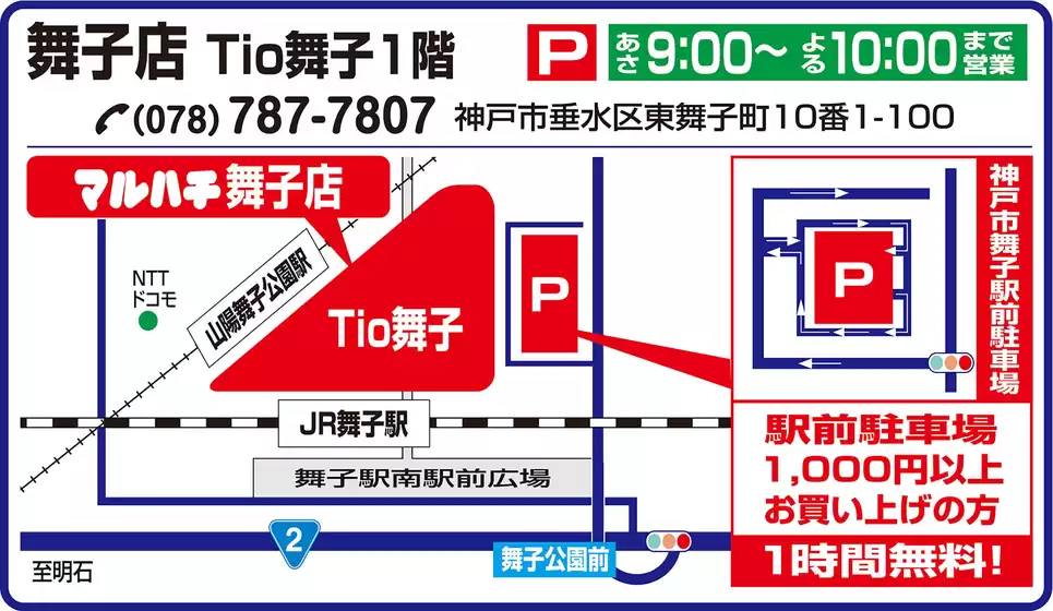 マルハチのカタログ | 豊富なオファーの選択 | 2025-01-28T00:00:00.000Z - 2026-12-31T00:00:00.000Z