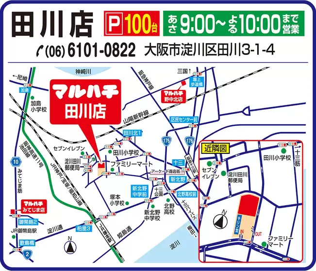 我孫子市でのマルハチのカタログ | すべてのお客様のための素晴らしいオファー | 2025-01-28T00:00:00.000Z - 2026-12-31T00:00:00.000Z