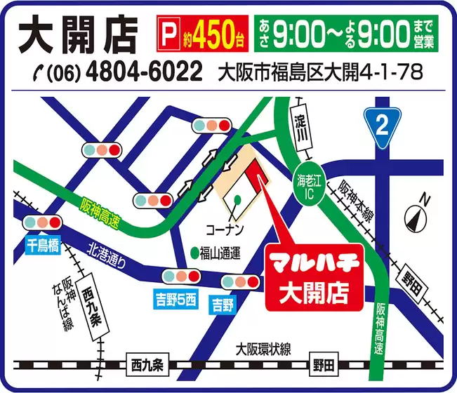 我孫子市でのマルハチのカタログ | 提携駐車場のご案内 | 2025-01-28T00:00:00.000Z - 2026-12-31T00:00:00.000Z