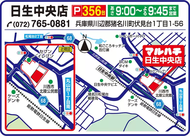 マルハチのカタログ | すべての人のための魅力的な特別オファー | 2025-01-28T00:00:00.000Z - 2026-12-31T00:00:00.000Z